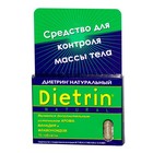 Диетрин Натуральный таблетки 900 мг, 10 шт. - Саратов